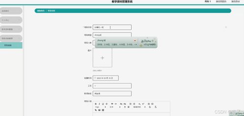 基于SpringBoot与Vue的教学资料管理系统的设计与实现